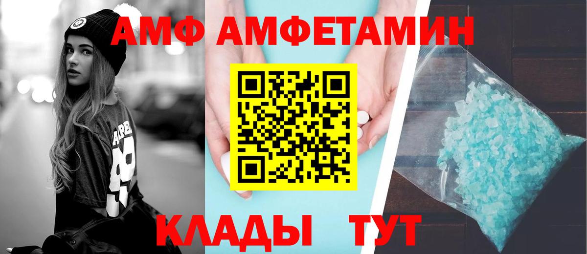 АМФ VHQ  АМФ  Химки  Вход с VPN 