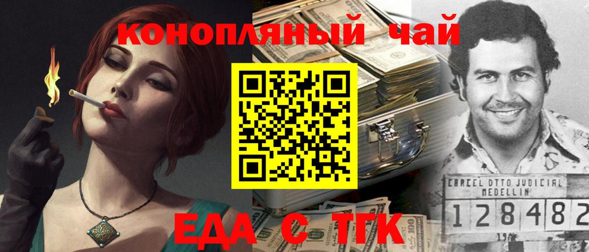 Химки  Cannafood конопля  Вход с VPN 