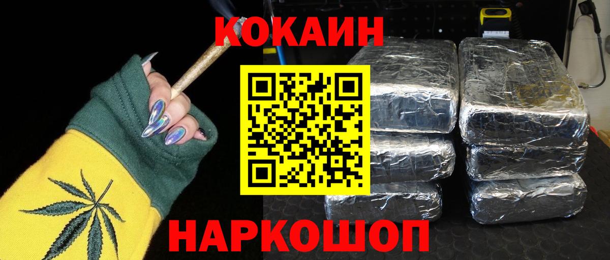 COCAIN Fish Scale Химки