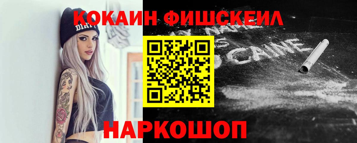 COCAIN  Вход с VPN  Химки  COCAIN VHQ 