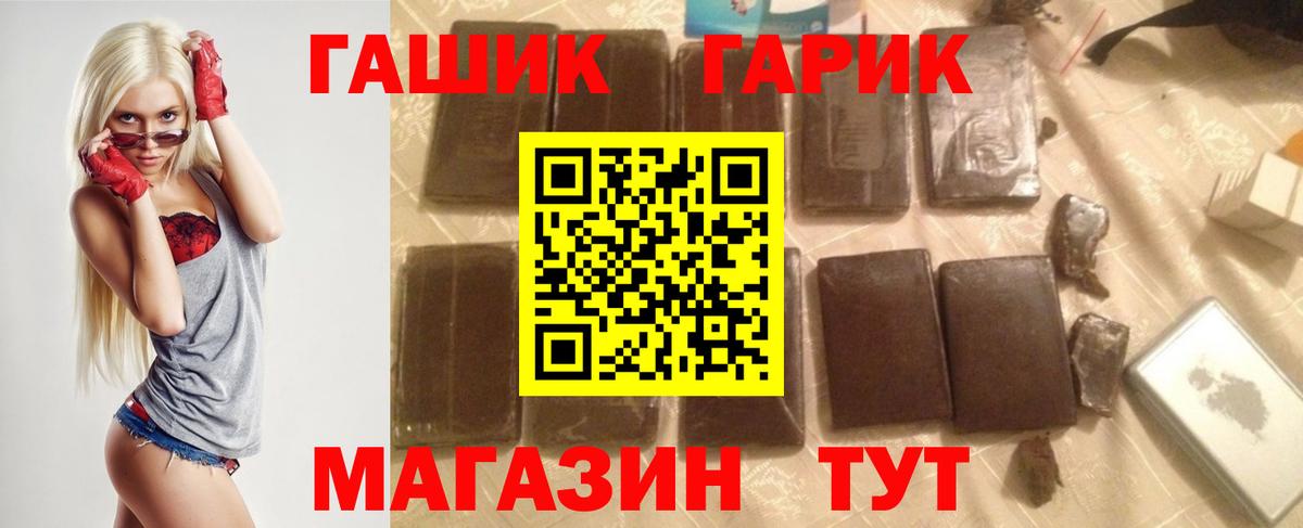 ГАШ  где купить наркотик  Вход с VPN  Химки  Гашиш Изолятор 