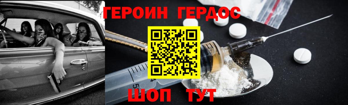 Химки  Героин  Вход с VPN  ГЕРОИН Афган 