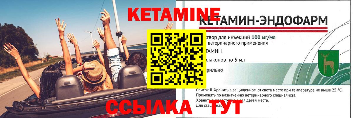 Химки  КЕТАМИН VHQ  Кетамин ketamine  Вход с VPN 