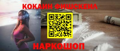 кокаин VHQ Малгобек