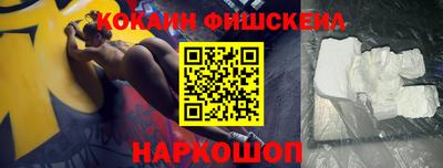 кокаин Моздок