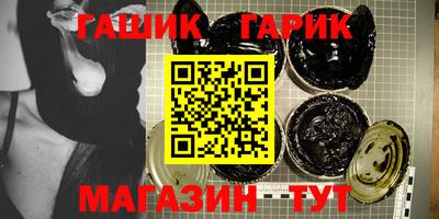гашик Мариинск