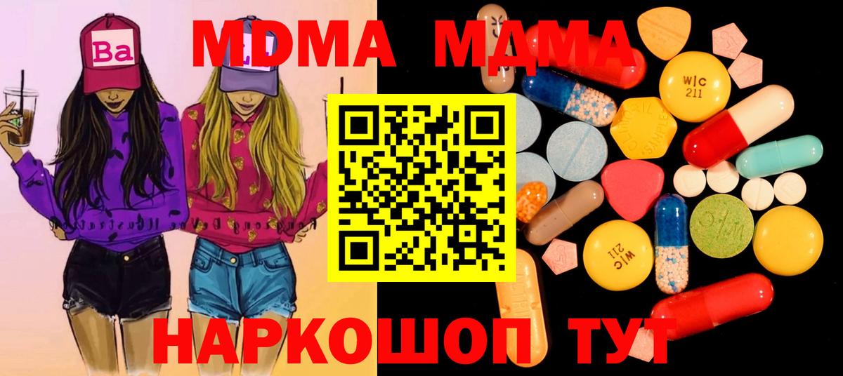 МДМА  Вход с VPN  Химки  МДМА VHQ 