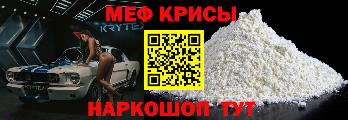 Меф мяу мяу  Химки