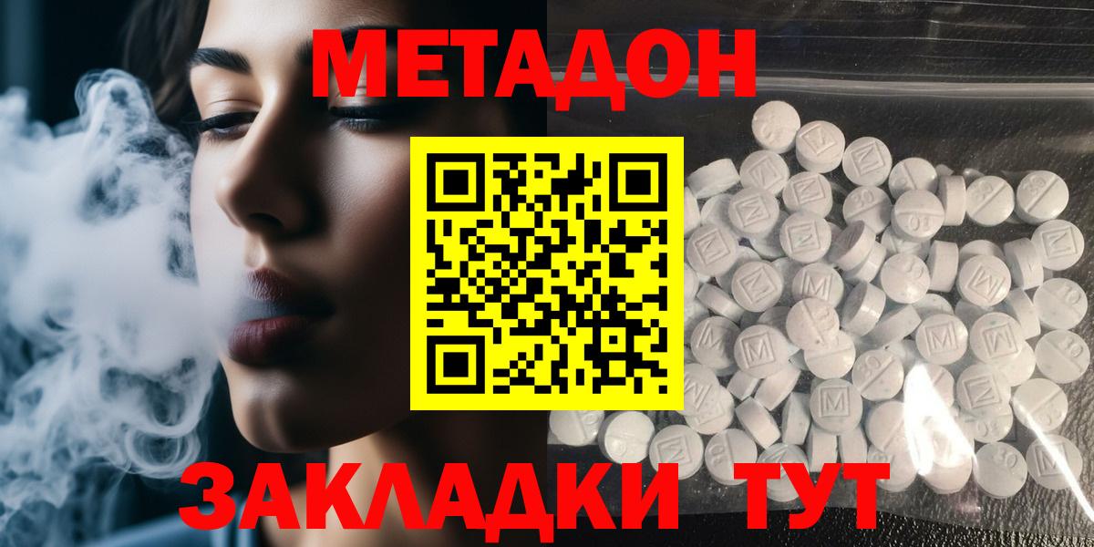 Метадон белоснежный  Вход с VPN  Химки 