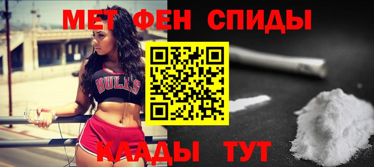 МЕТАМФЕТАМИН Декстрометамфетамин 99.9% Химки