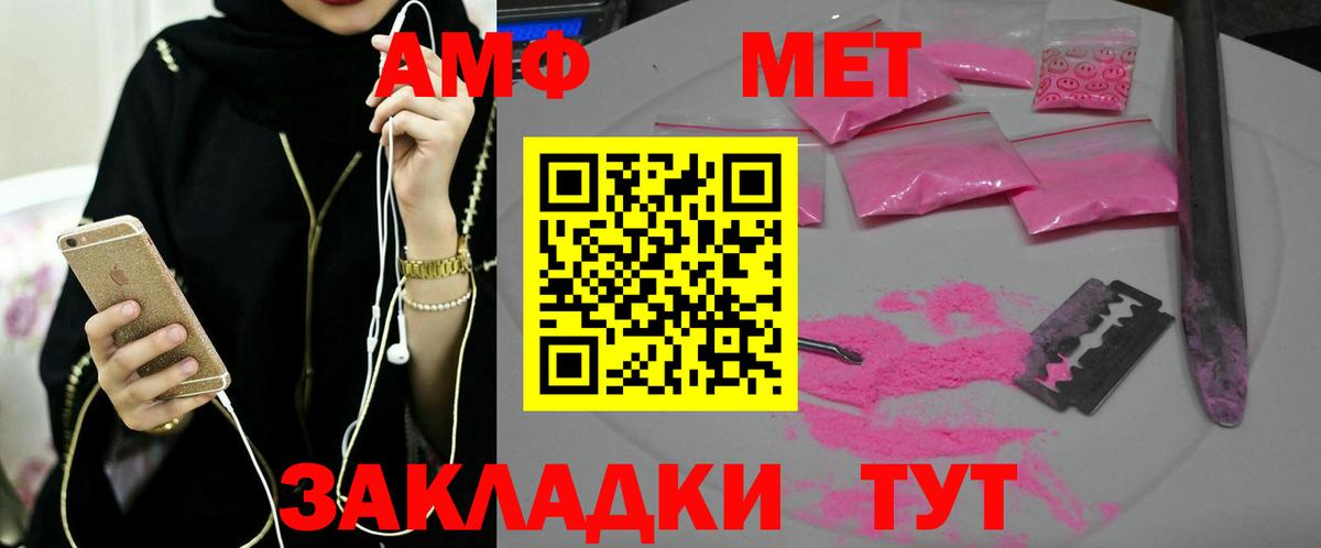 МЕТАМФЕТАМИН кристалл  Вход с VPN  Химки 